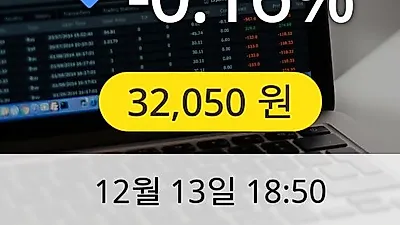 우리산업 13일 32,050원 장종보고