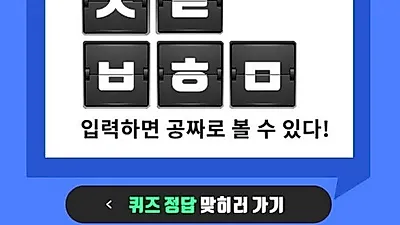 헤이딜러 사고이력 공짜 이벤트 궁금증↑...나도 한번 해볼까?
