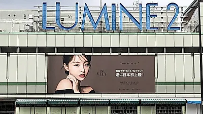 임블리, 日신주쿠 루미네2 오프라인 매장 오픈