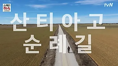 [6월 여름 해외여행지 추천] 산티아고 순례길 비용·코스·준비물 + 순례길 뜻·알베르게 뜻 총정리!