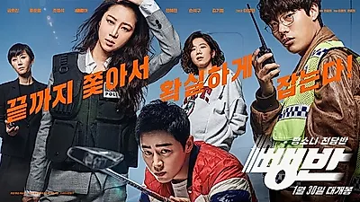 뺑반 손익분기점도 못넘어…"제작비만 130억" 실패의 이유 "개연성 없는 신파극과 유치한 연출"