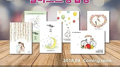 세상에 단 하나뿐인 청첩장 제작이 가능한 모닝글로리