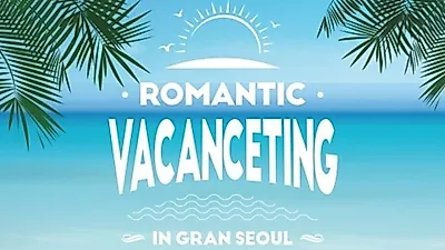 여름시즌에 맞춰 직장인 단체미팅 '로맨틱 그랑서울' 개최