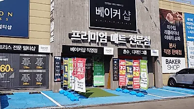 운정가구단지 가구전문멀티샵 '베이커샵' 입주가구를 위한 기능성가구들 특가 프로모션 진행