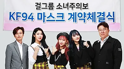 오엑스-제이엠코스메틱, 소녀주의보 지성, 구슬 슬비와 동행! ‘착한기업+복지돌의 콜라보’