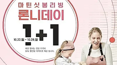 마틴싯봉리빙, 1년에 딱 한 번의 축제 '론니데이' 개최