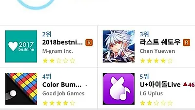 [1월 3일 앱차트]애플 App 스토어 어플 인기 순위 탑 10