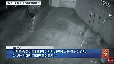 "일주일에 350만원"…'삼촌패키지'로 학교폭력 막는다? 교육 당국과 경찰 더는 못믿어
