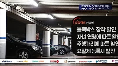 자동차보험 갱신 때 조금이라도 절감하고 싶다면? 인터넷 다이렉트 자동차보험료 비교견적사이트에서 합리적 가입