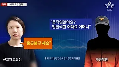 고유정, 범행 직후 웃으며 통화…누리꾼들 "소름…말문이 막혀"