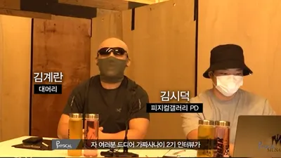 곽윤기, ‘가짜 사나이’ 2기 면접 “반삭발도 가능해”