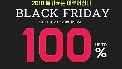 2018 블랙프라이데이! 갤럭시S8·LG V30·아이폰7 가격 0원(공짜폰)