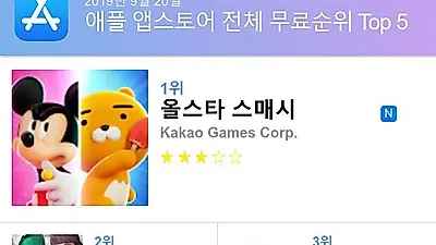 [9월 20일 어플순위]가장 많이 다운받은 플레이스토어 앱은?