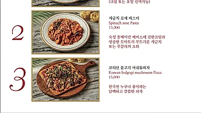 수완지구 상무지구 맛집 '피터테이블', 2020 맞아 신메뉴 선봬