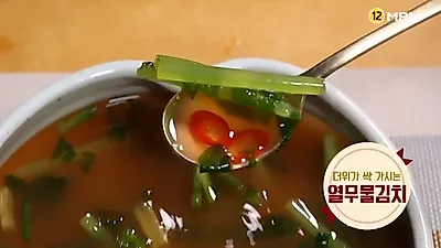 시원한 '열무물김치' 맛있게 담그는법, 황금레시피의 정체는?