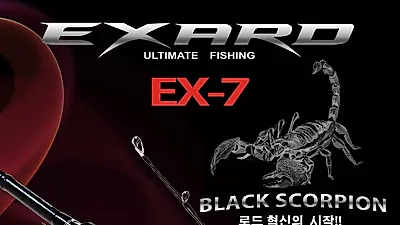 유정낚시, 기존제품보다 30% 비거리를 늘린 엑사드 EX7 출시