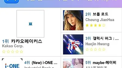 [6월 13일 앱차트]앱스토어 플레이스토어 앱 순위와 분석