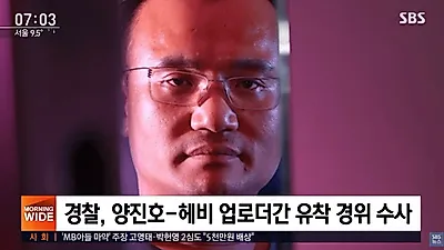[☞핫키워드]위디스크 양진호 회장 폭행+마약 대마초 '양성' 반응, 사실상 죄 합치면 몇 년살까…