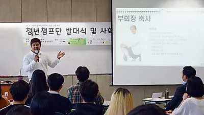 ㈜천성인 박영호 대표, 청년챔프단 발대식 참석