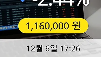 LG생활건강 6일 1,160,000원 장종보고
