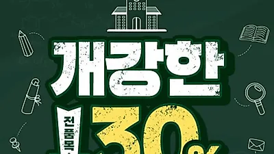 [로드샵 세일] 2019 3월 로드샵 세일은 언제? 에뛰드·이니스프리·아리따움·토니모리 등 로드샵 할인정보