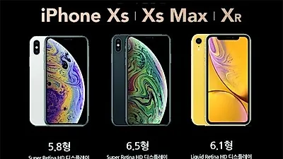 '보고사버스폰' 아이폰XS·맥스·XR 사전예약 관심↑…정품 에어팟 100% 지급 이벤트