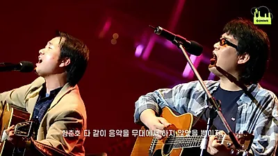 시인과 촌장 하덕규·함춘호, 26년 만의 재회와 '푸른 돛' 앨범에 담긴 비화