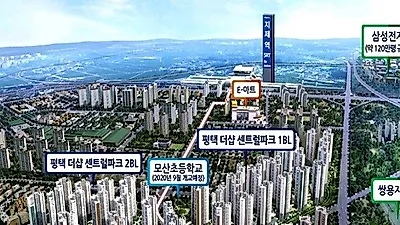 평택 더샵 센트럴파크 지제역세권 아파트 모델하우스 위치안내 문자전송 및 방문예약 특별 분양혜택 제공
