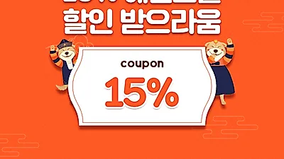 바우라움, 추석 연휴 펫팸족 위한 최고급 호텔링 서비스 "애견호텔 이용 15% 할인"