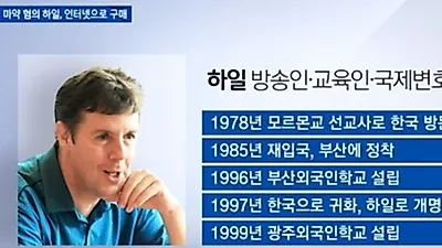 '몰몬교' 어떤 곳? "평신도들 중심으로 교회 운영.."