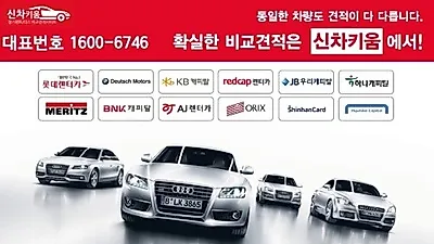 신차키움 장기렌트카/자동차리스 가격비교로 특가판매실시 보증금 없는 장기렌터카 인기!