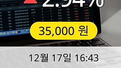 에스에프에이 17일 35,000원 장종보고