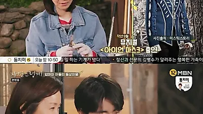 유동근 전인화 아들 지상, 조병규와 공감대 형성 “혼자 살아야 해”