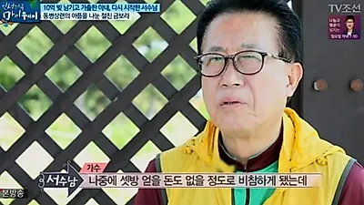가수 서수남, 10억 빚 남기고 가출한 부인-세상 떠난 딸까지