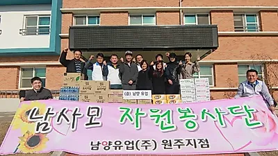 남양유업 홍원식 회장, 대리점 및 NGO 단체 등과 협력해 심향영육아원 후원