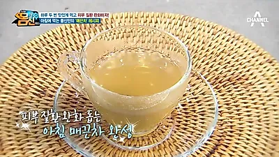 [몸속독소제거] '나는몸신이다' 매끈차+재생수프 레시피, 디톡스음식으로 피부트러블 싹 잡는 비결!