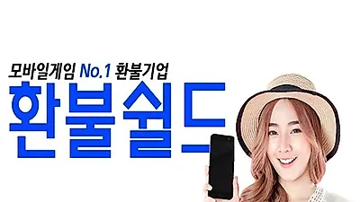 구글환불, 애플환불대행 전문업체 '환불쉴드' 정식 사업자등록업체로 높은 신뢰도를 자랑해