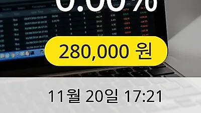 KCC 20일 280,000원 마감