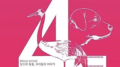 순천만세계동물영화제 개최…세미나부터 글짓기 대회까지