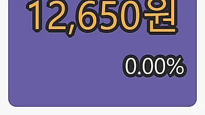세아특수강 6일 마감가 12,650원, 0.00% 등락..