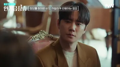 tvN 〈포핸즈〉 이준영, 기억 잃었다던 설정과 달리 과거 모든 상황 기억하고 있었다