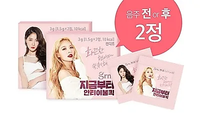 숙취해소제 경쟁 속 이름 알리는 GRN의 '지금부터 안티이불킥'