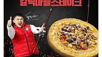 마이크로닷 부모 사기 피해자 딸 '분노'…마이크로닷에 낚인 피자헛, 도시어부는 "엉엉", 홍수현 인스타, 나이도 연관검색어