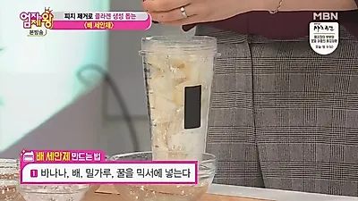 배세안제 만드는 방법 `초간단` 얼굴 피지 고민이라면…