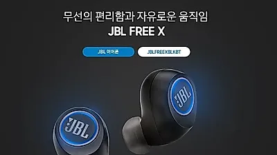 지난해 핫한 아이템, jbl 블루투스 이어폰…솔직 사용 후기 등장에 누리꾼들 관심 쏠려