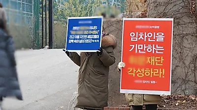보증금 돌려달라vs우리도 피해자...휘문의숙 보증금 횡령 및 감독 부실 심각