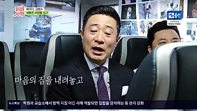 'TV는 사랑을 싣고' 김범수 "엄친아? 학창시절, 집안 쫄딱 망해"