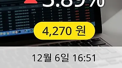 SV인베스트먼트 6일 4,270원 마감