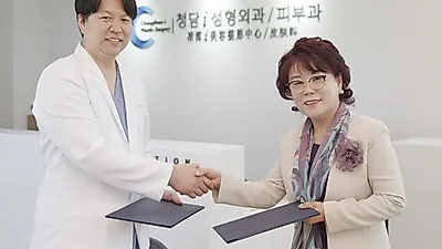 경기모델문화산업진흥원, 청담i성형외과/피부과 및 치과와 경기도 문화산업 발전 위한 업무협약 체결