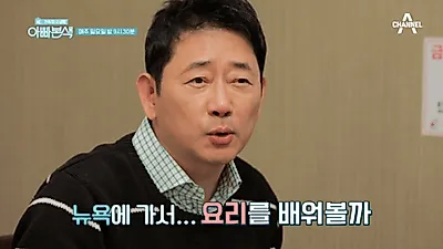 전광렬, 크림빵으로 `마리텔` 눈물바다, 무슨 사건? 완벽 부인 외모에 나이 화제